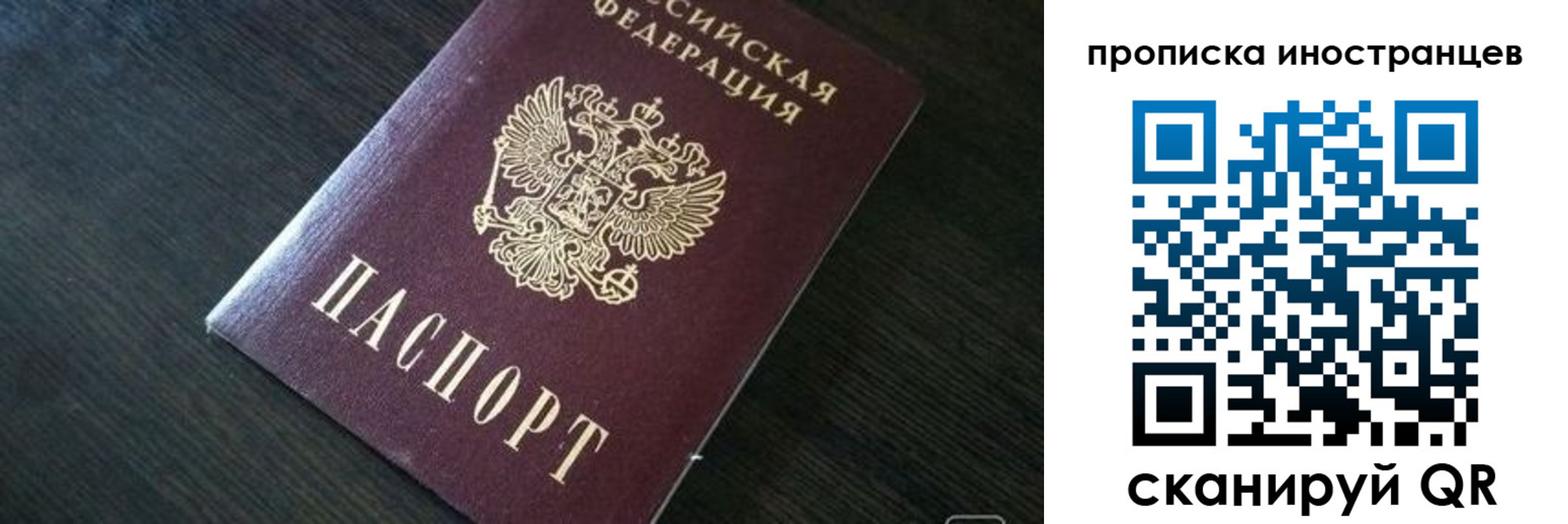прописка 2025 в Дальнереченске