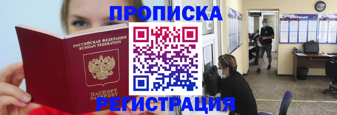временная регистрация законно в Дальнереченске