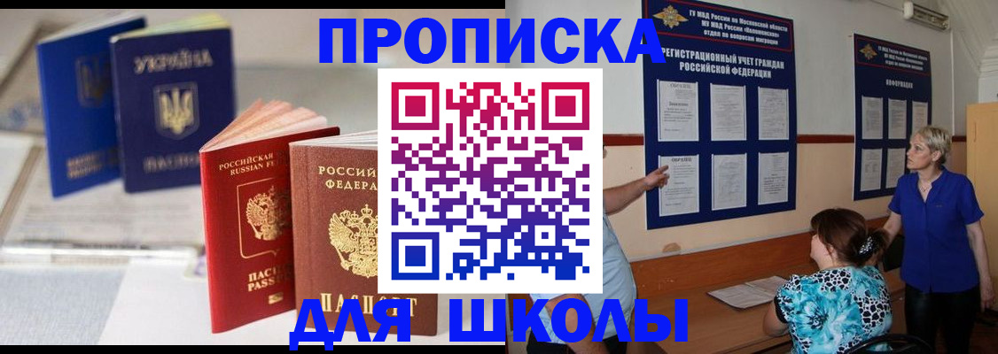 прописка гарантия в Дальнереченске