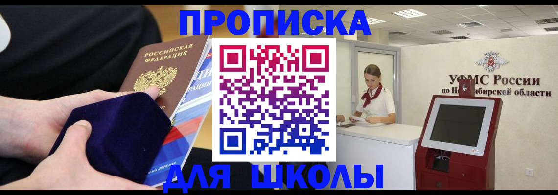 временная регистрация надежно в Дальнереченске