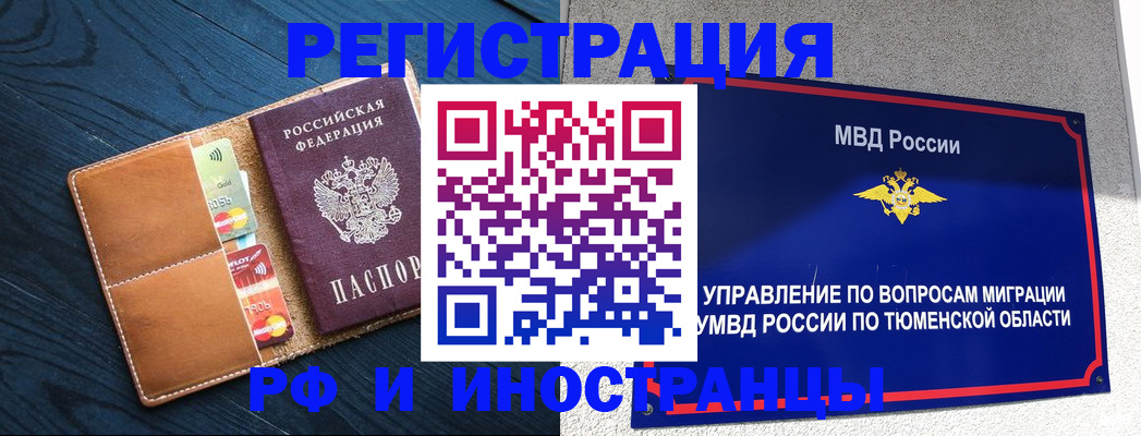 прописка от собственника в Дальнереченске