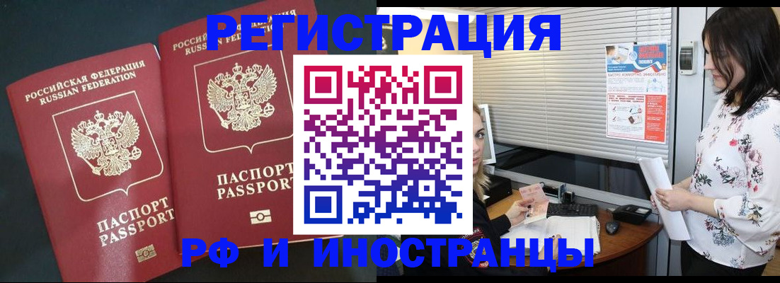 прописка в квартире в Дальнереченске