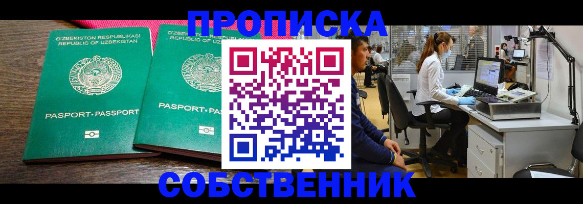 прописка регистрация в Дальнереченске